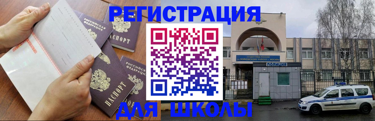 прописка в квартире в Белоярске