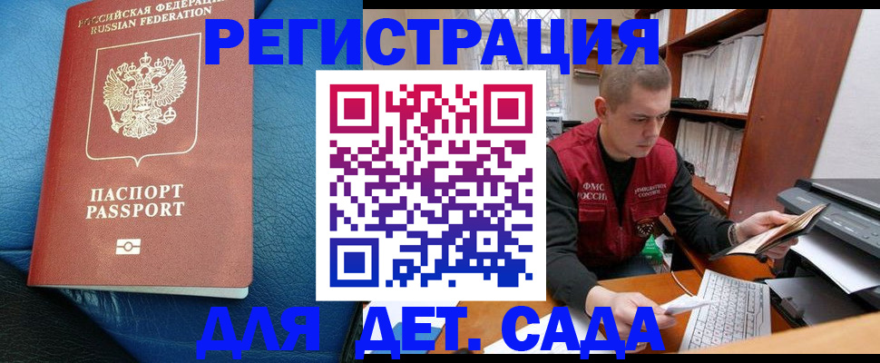 прописка в Белоярске